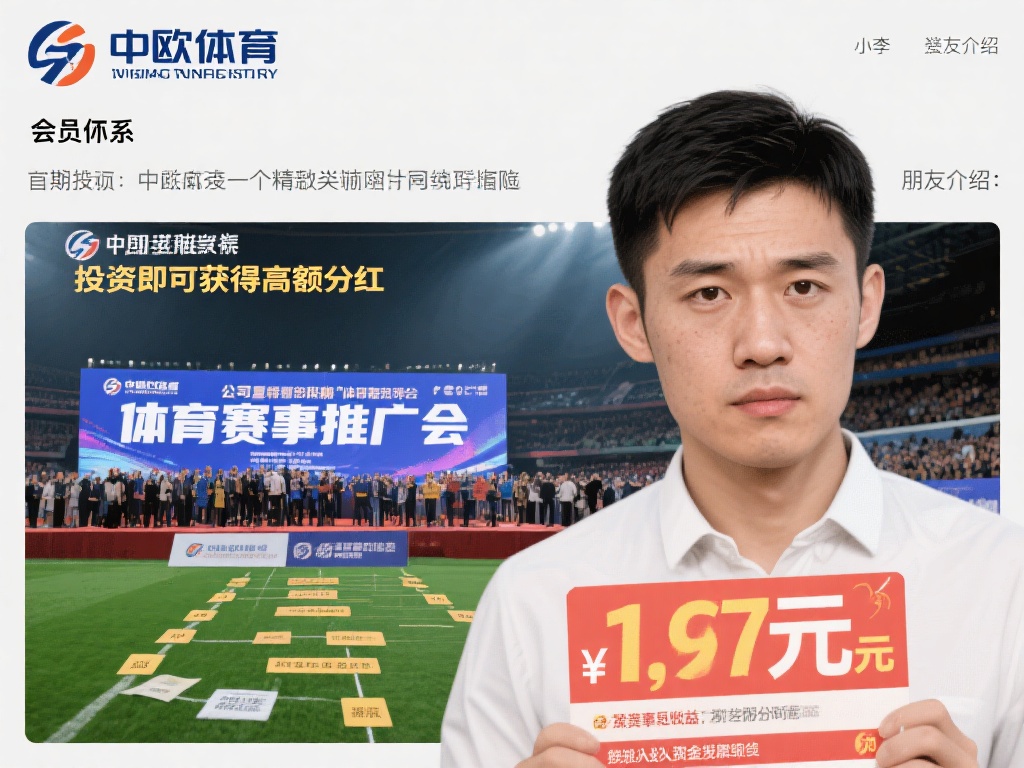 以某位化名为小李的投资者为例，他通过朋友介绍加入了