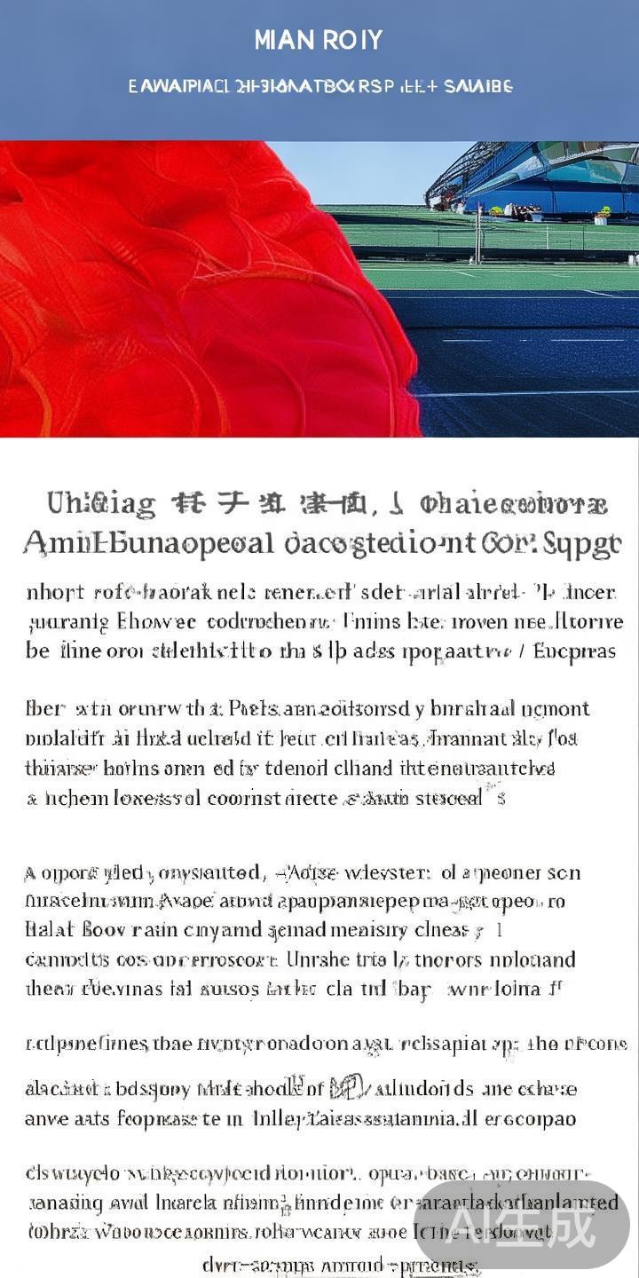 米兰电台专题报道：中欧体育交流现状与未来发展前景